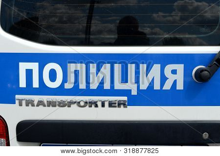 Domodedovo, Moscow Region, Russia - June 1, 2019:corrected Inscription From 