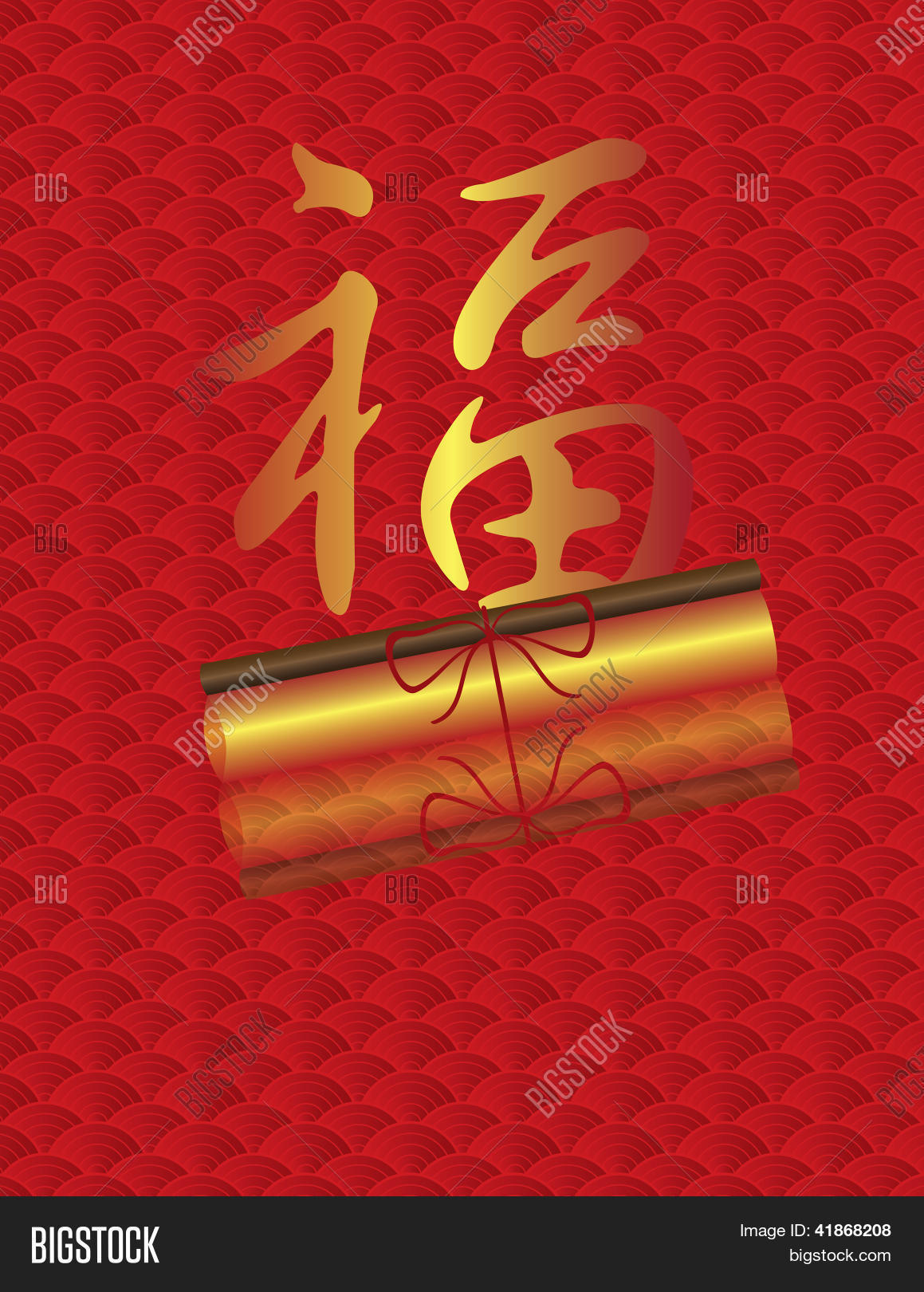 Fu Good Fortune Text Vector Photo Free Trial Bigstock fu-good-fortune-text-vector-photo-free-trial-bigstock