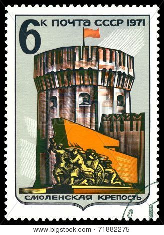 Vintage  Postage Stamp.  Smolensk Fortress.