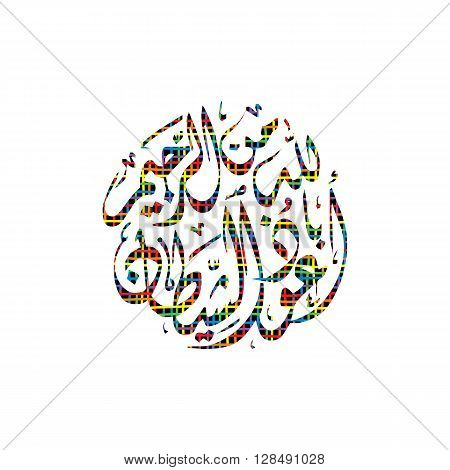 Islamic Abstract Calligraphy Art