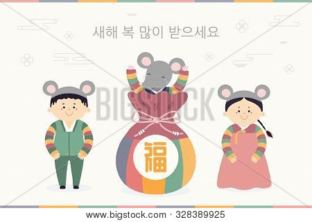 Hand Drawn Vector Illustration For Seollal With Cute Children, Boy And Girl, In Hanboks, Fortune Bag