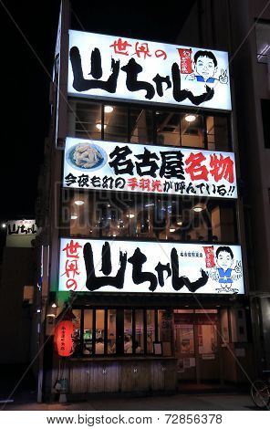 Japanese Izakaya restaurant