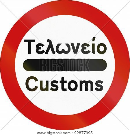 Stop - Customs In Greece