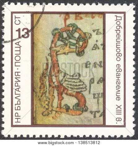 MOSCOW RUSSIA - CIRCA FEBRUARY 2016: a post stamp printed in BULGARIA shows a symbol of old Bulgarian script the series "Illuminating Initials of Old Bulgarian Script" circa 1975