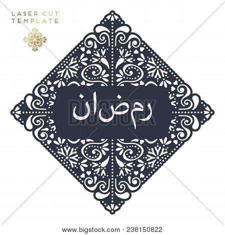 Laser Cut Islamic Pattern Envelope Template Vector