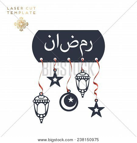 Laser Cut Islamic Pattern Envelope Template Vector