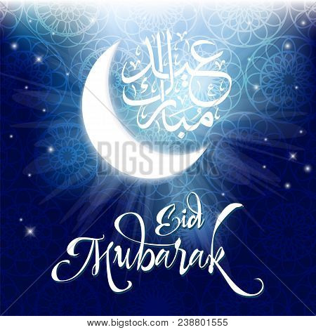 Eid Mubarak Islamic Greeting Banner With A Shining Moon And Intricate Arabic Calligraphy. Geometric 