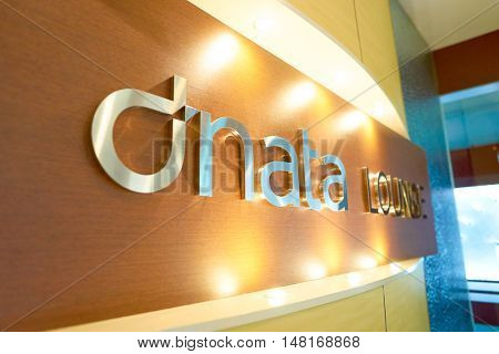 SINGAPORE - CIRCA AUGUST, 2016: dnata lounge in Changi Aiport. Changi Airport is the primary civilian airport for Singapore.