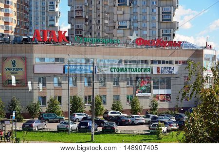 Moscow, Russia - September 01.2016. Shopping complex with a shop Atak and a fitness club Fizkult in Zelenograd
