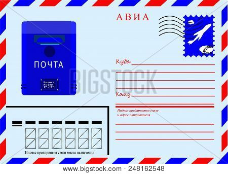 White Rectangular Postal Air Envelope With Stamp