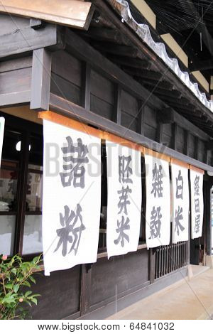 Japanese traditional shop