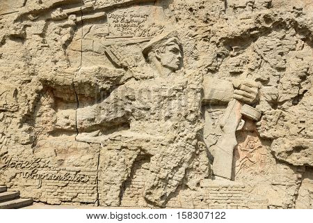 Fragment Of Bas-relief Of Ruined Walls. Memorial Complex Mamayev Kurgan In Volgograd