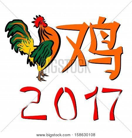 Symbol 2017 - rooster. Vector image of a rooster for congratulation with oriental new year