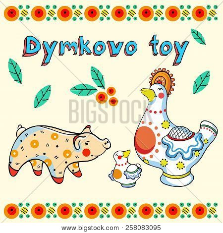 Decorative Vector Collection Of Dumkovo Toys. Russian Culture And Style. Russian Art And Crafts. All