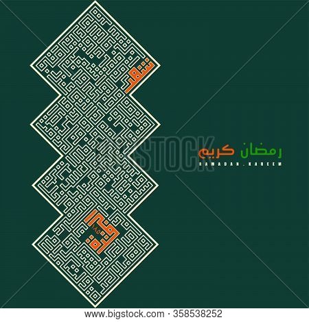 Green Arabic Calligraphy For Ramadan For Muslims Vector Illustration, Template Design