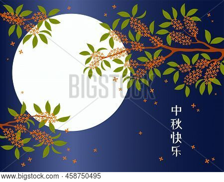 Mid Autumn Festival Osmanthus Flowers, Full Moon, Chinese Text Happy Mid Autumn. Hand Drawn Vector I