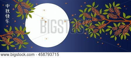 Mid Autumn Festival Osmanthus Flowers, Full Moon, Chinese Text Happy Mid Autumn. Hand Drawn Vector I