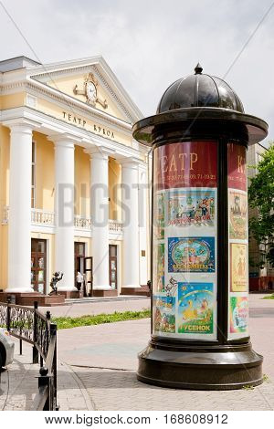 Gomel Belarus MAY 18 2010: The Gomel State Puppet Theatre at Pushkin street