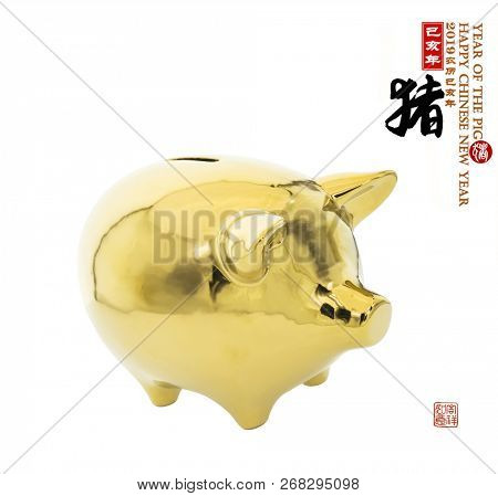 gold piggy bank,Chinese black characters translation: 
