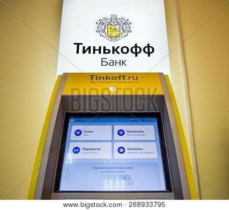 Voronezh, Russia - June 13, 2018: Atm (self-service Office) Of Tinkoff Bank