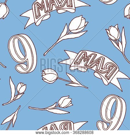 May 9 Russian Holiday Victory Day Seamless Pattern. Nine Number, White Ribbon And Tulips Isolated On