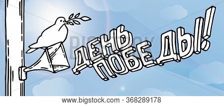 May 9 Russian Holiday Victory Day Card With The Inscription Victory Day. White Pigeon, Mouthpiece, R
