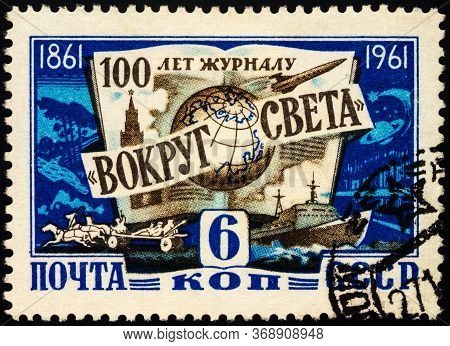 Moscow, Russia - May 28, 2020: Stamp Printed In Ussr (russia), Devoted To 100th Anniversary Of Magaz