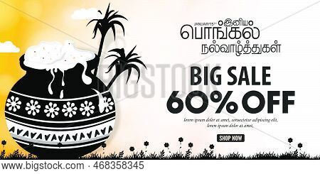 Happy Pongal Festival Offer Sale Background Template Design With 60% Discount - Big Pongal Offer Sal