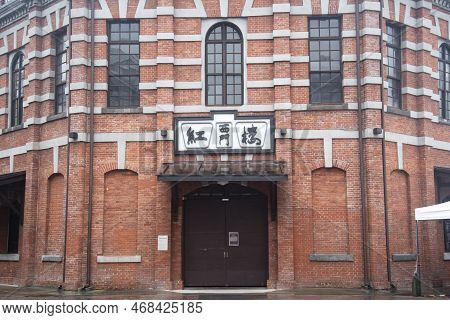 Taipei, Taiwan- 3 Dec, 2022: The Red House Located At Ximending In Rainny Day, Taipei. Red House Was
