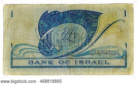 Vintage (1955) Currency Of Israel: One Lira Bill, Bank Of Israel, First Issue, Back Side