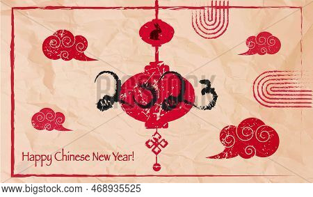 Chinese New Year Paper Card With Chinese Lantern And Clouds, Greeting Card, Banner With Ink Imitatio