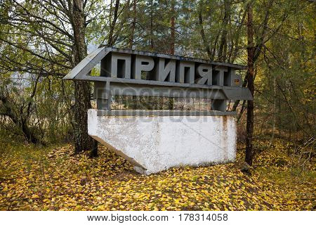 Pripyat. Ghost town in Chernobyl Exclusion Zone. Old welcome sign.
