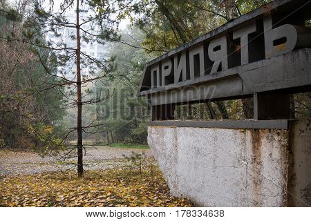 Pripyat. Ghost town in Chernobyl Exclusion Zone. Old welcome sign.