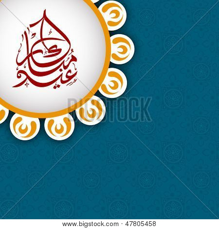Caligrafia árabe-islâmicos de texto Eid Al Fitr (Eid Mubarak) sobre fundo azul. 