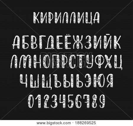 Chalk hand drawn russian cyrillic calligraphy brush alphabet of capital letters. Vector illustration