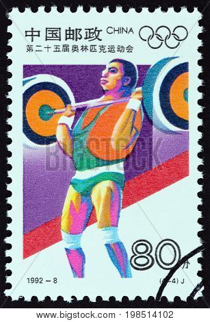CHINA - CIRCA 1992: A stamp printed in China from the 