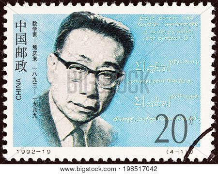 CHINA - CIRCA 1992: A stamp printed in China from the 