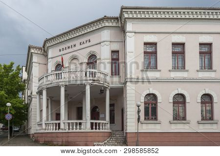 Yambol, Bulgaria - May 3, 2008: Building And Street At The Center Of Town Of Yambol, Bulgaria
