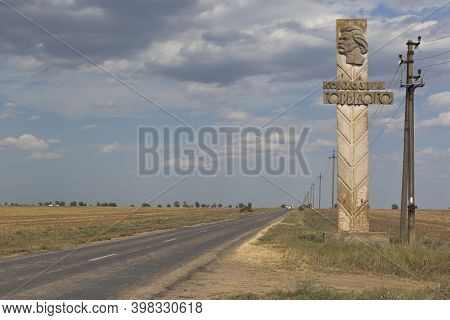 Saksky District, Crimea, Russia - July 24, 2020: Stele With The Inscription Gorky Collective Farm On