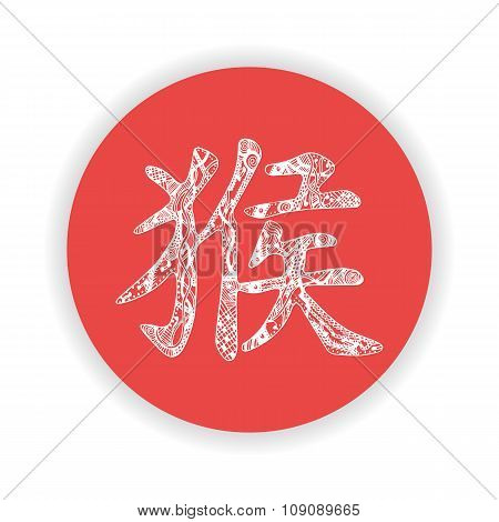 White monkey hieroglyph in red circle