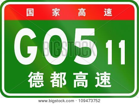 Chinese Route Shield - The Upper Characters Mean Chinese National Highway, The Lower Characters Are