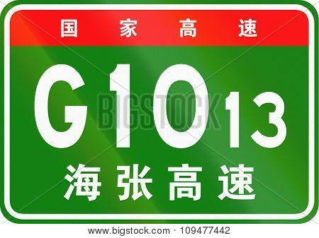 Chinese Route Shield - The Upper Characters Mean Chinese National Highway, The Lower Characters Are