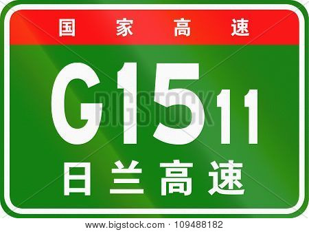 Chinese Route Shield - The Upper Characters Mean Chinese National Highway, The Lower Characters Are