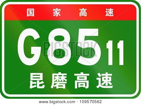 Chinese Route Shield - The Upper Characters Mean Chinese National Highway, The Lower Characters Are