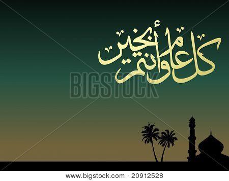 Abstract Frame mit kreativen islamischen Hintergrund, design