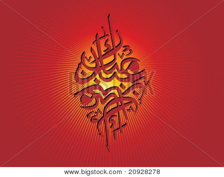 telaio Vector con ornamento creativo islamico