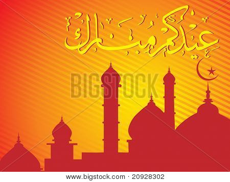 telaio Vector con ornamento creativo islamico