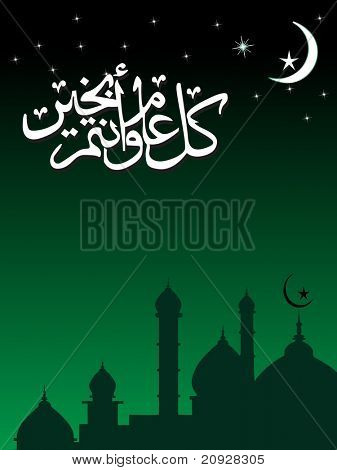 telaio Vector con ornamento creativo islamico
