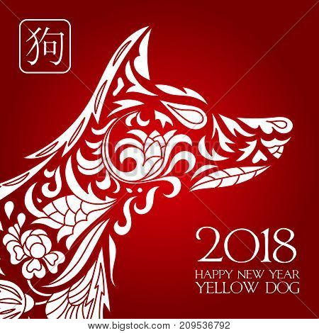 Happy Chinese new year card is Chinese Lantern and dog zodiac in chinese frame vector design. White on red