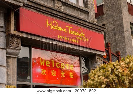 Beijing Madame Tussauds Wax